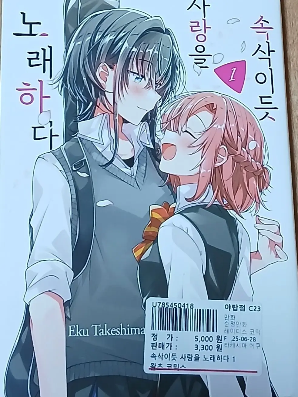 CoolChin0324의 속삭이듯 사랑을 노래하다