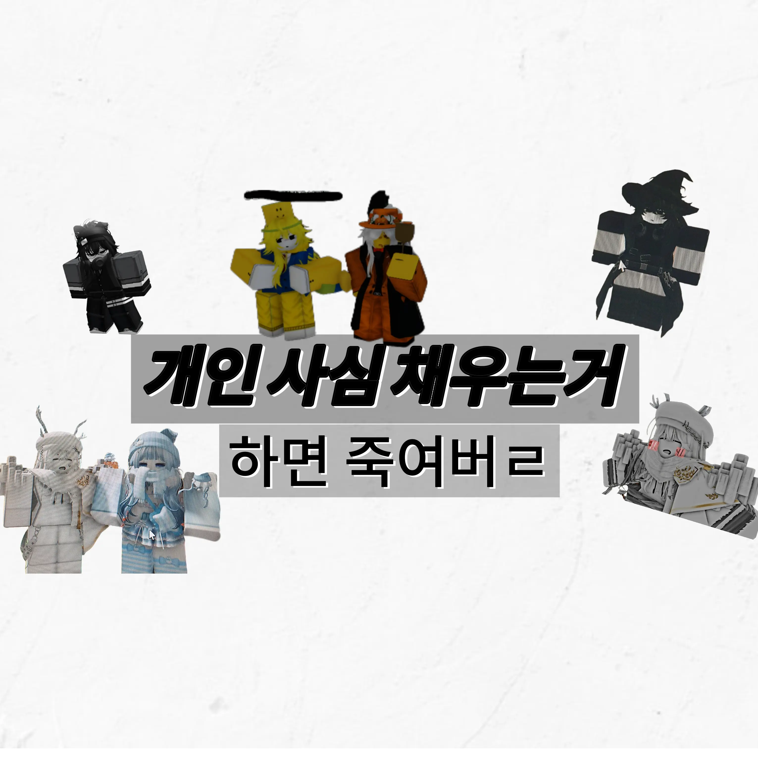 parkjjg의 성전환된 친구들과 동거하세요!