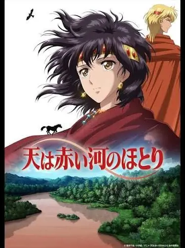 GuiltyEmu0191의 天は赤い河のほとり