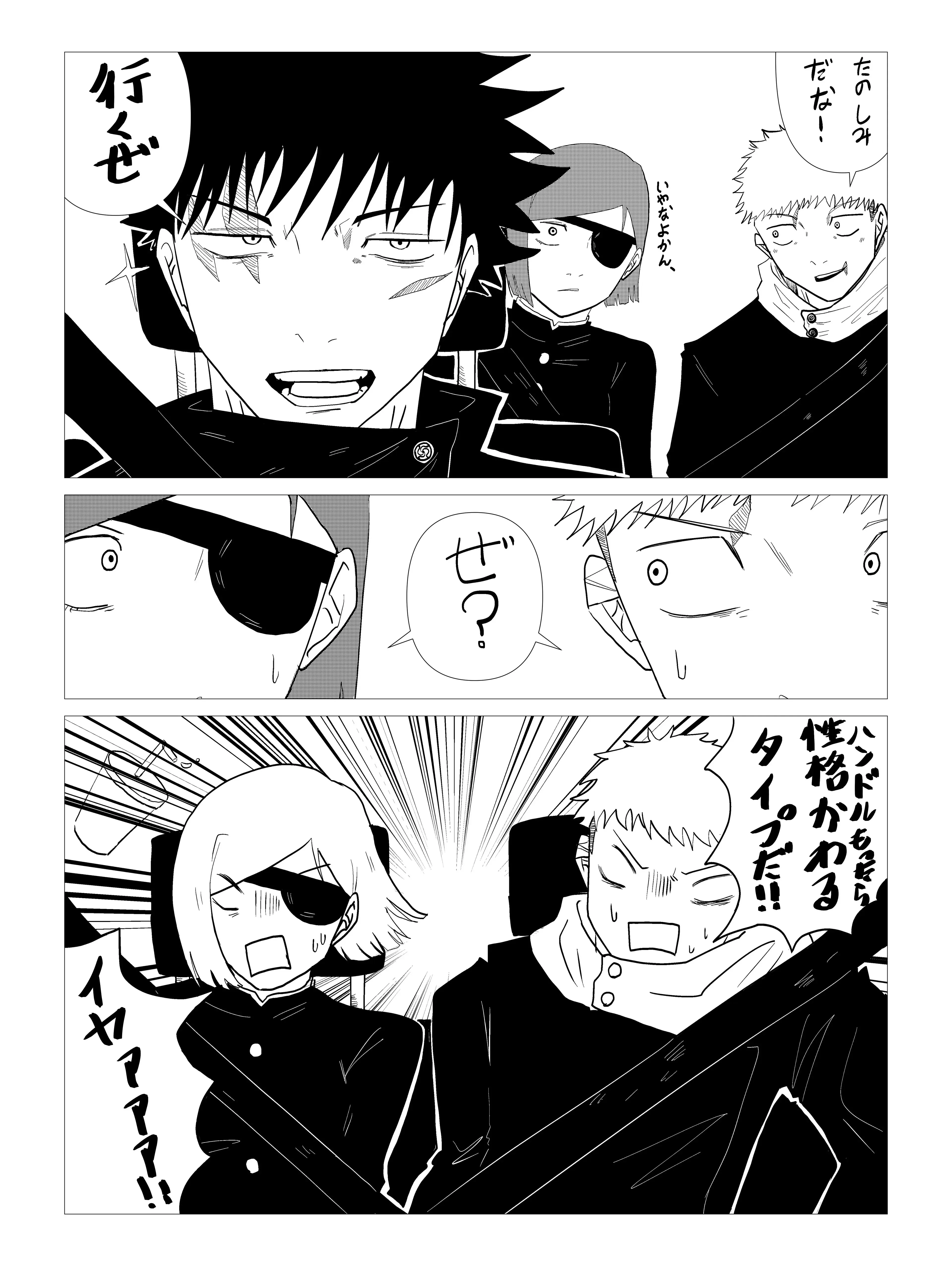 usane의 暴走する1年ズ