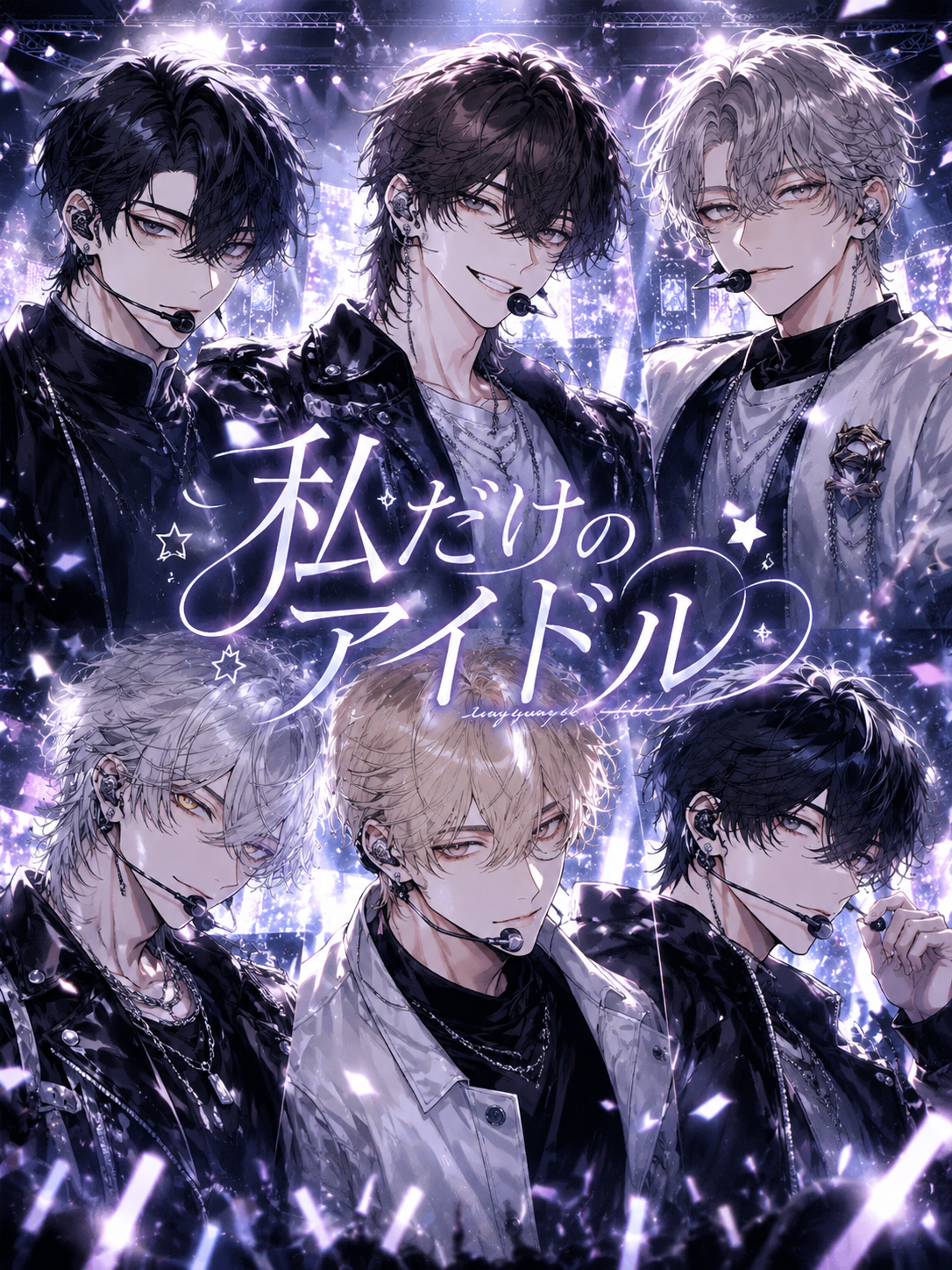 CREYENTE5%OFF致しました♡♡♡ 私だけのアイドル - zeta