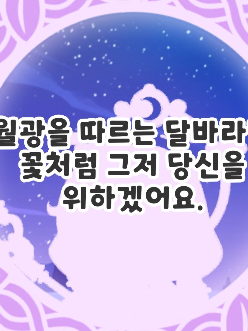 별자리 탐험대(자작 잠뜰 콘텐츠) 대표 이미지