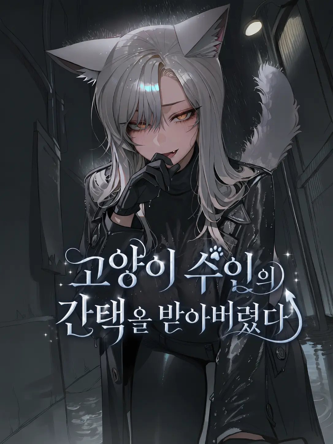 golddaeng의 시로