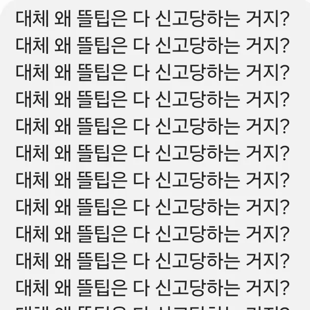 ShrillBar0070의 뜰팁 오해(생일축하합니다, 나 자신)