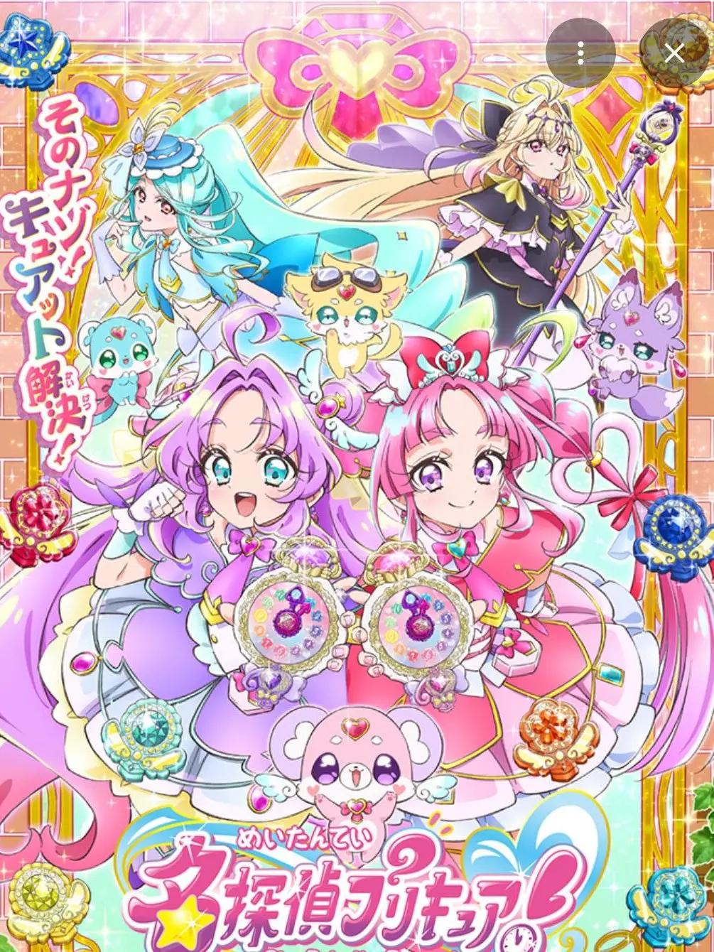 PoliteBrush1746의 名探偵プリキュア！
