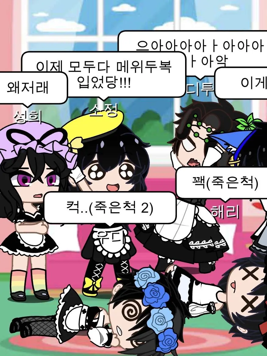 Reincarnationschoolmonster412의 진짜 전체다 메이드복 입은 웃소