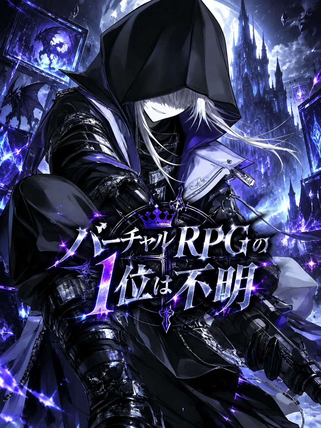 trysmf9018012의 バーチャルRPGの1位は不明