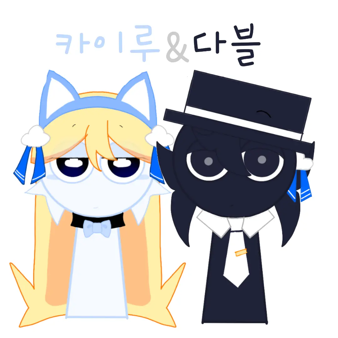 Simon1의 카이루&다블