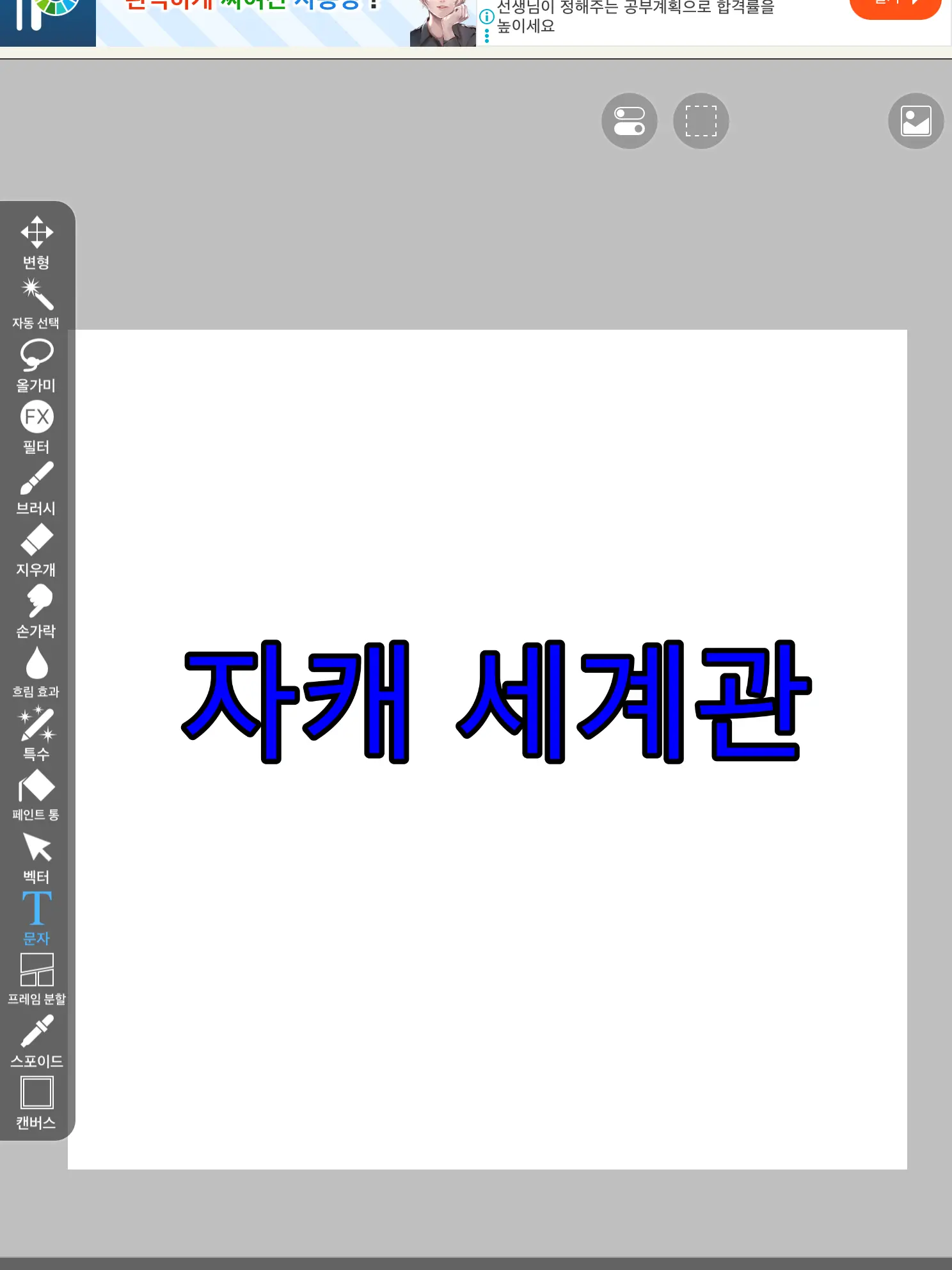 NoisyCrisp3360의 레인보우(무지개)세계관