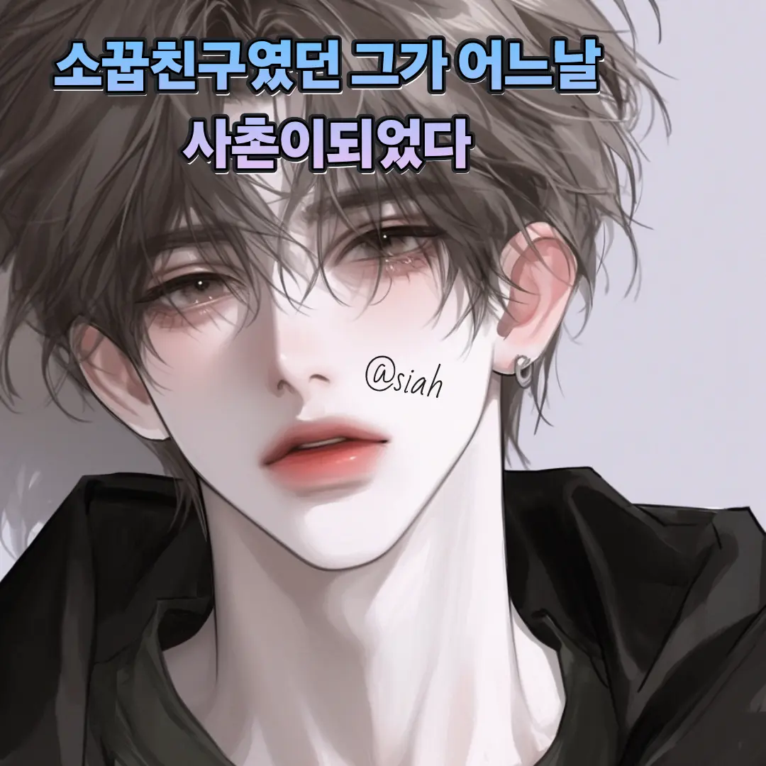 PutridSeed0210의 백 연오