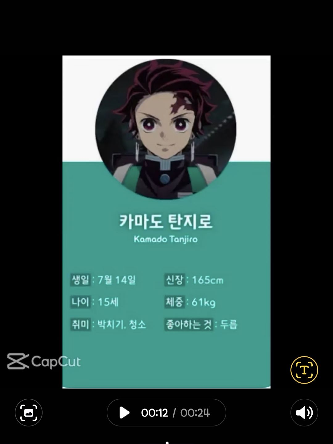 귀칼+수영장+여우 대표 이미지