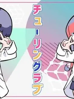 MereBanjo8016의 튜링러브-feat.Sou