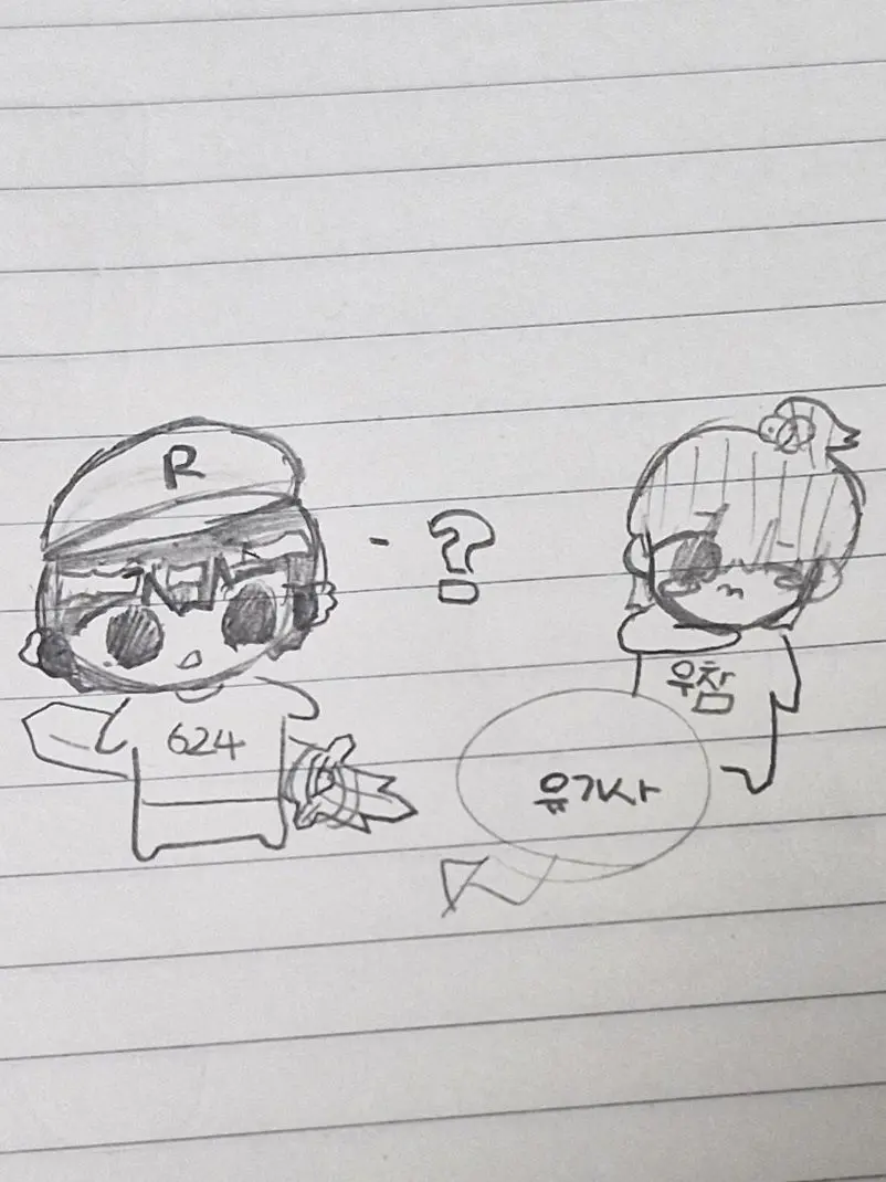 cute624의 우참과 유기사 서로 상처받다