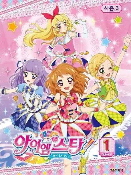 JumpyDebt4856의 아이엠스타 꿈의 오디션♡♡♡