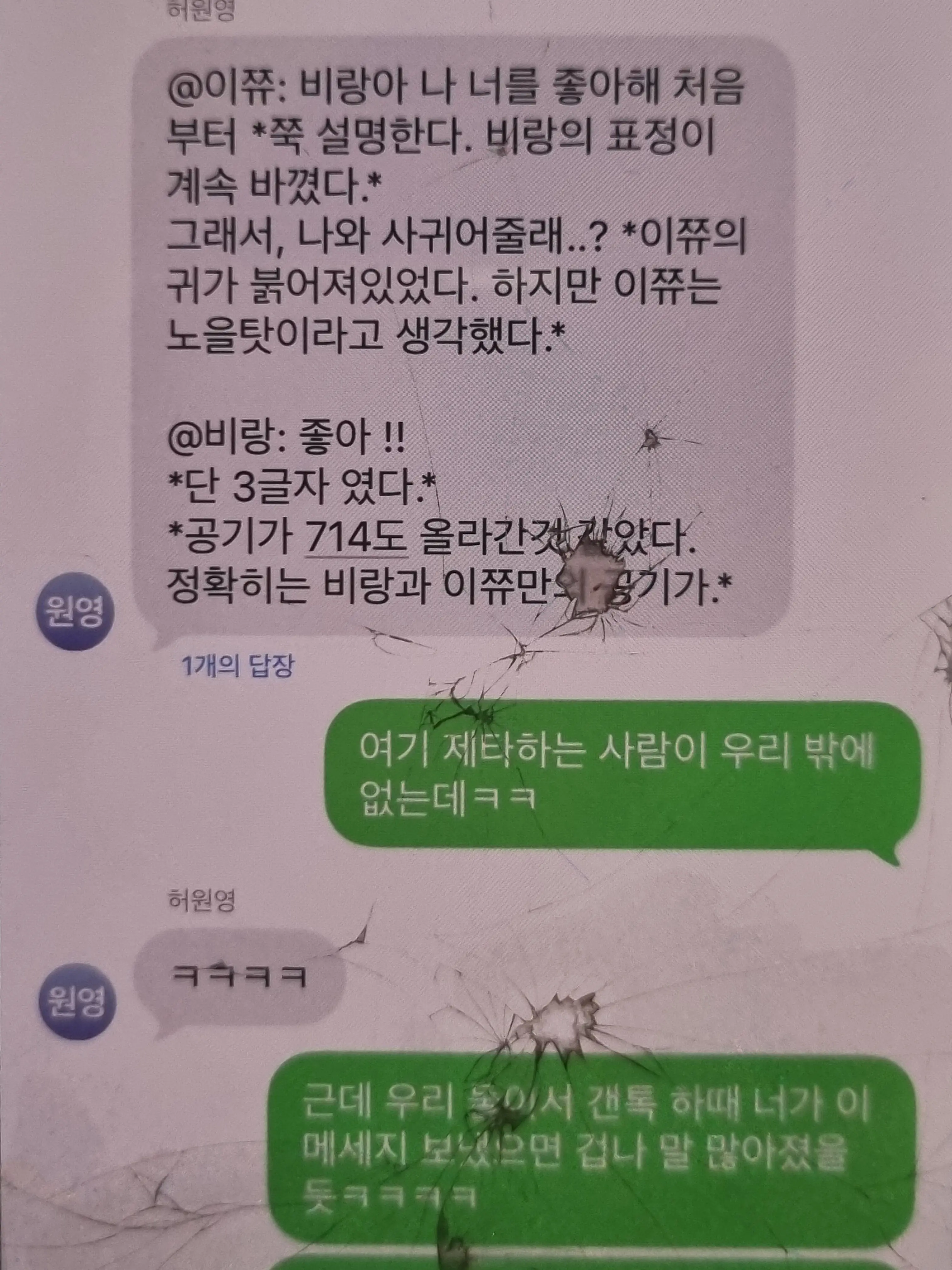 Qlfkd의 비랑💞이쮸