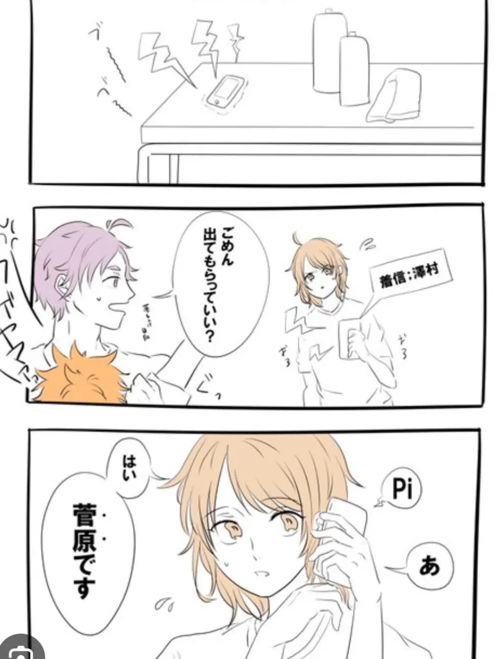 OddLife1862의 菅原さんと結婚しよ！！