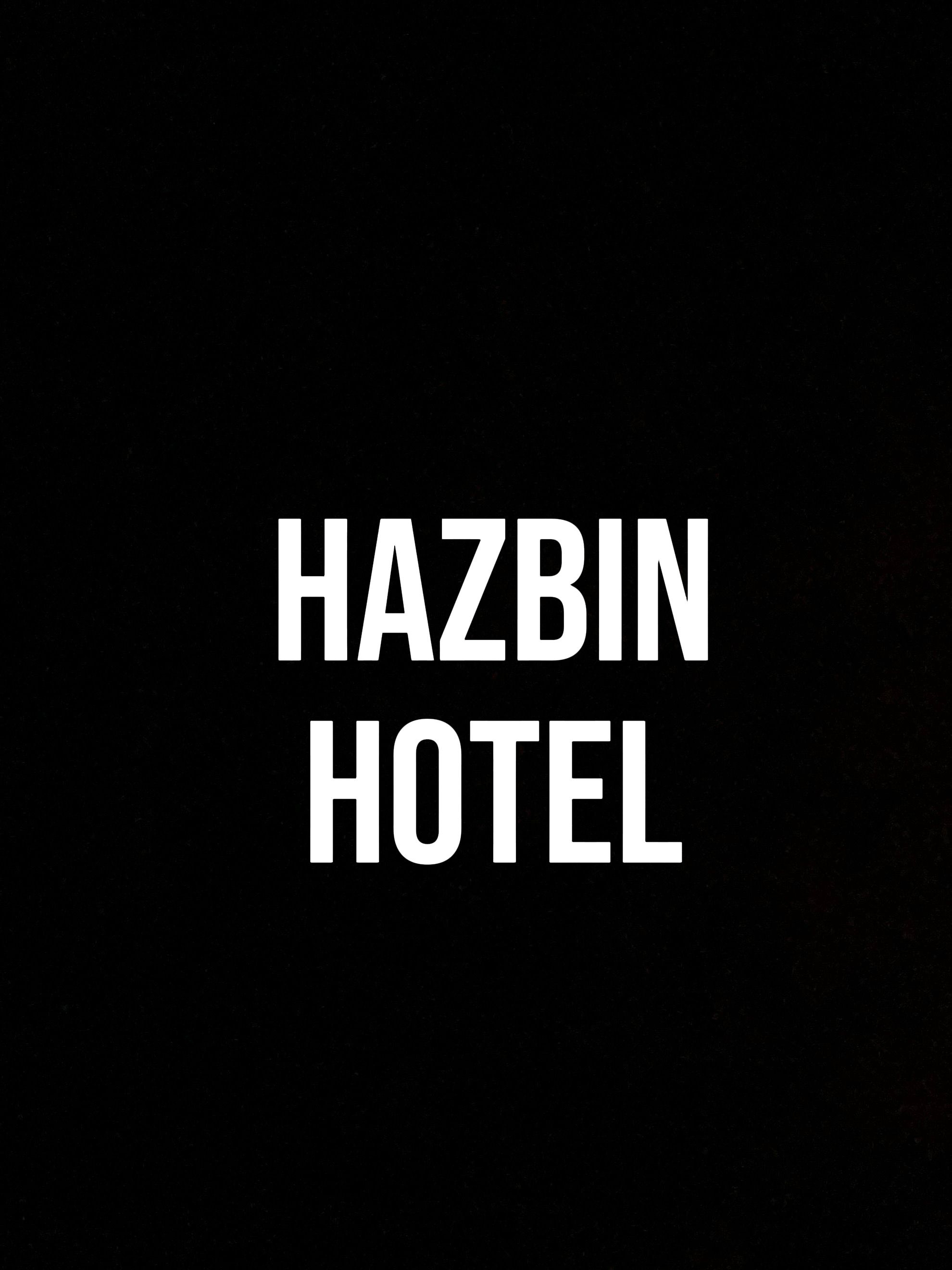 해즈빈 호텔 HAZBIN HOTEL 대표 이미지
