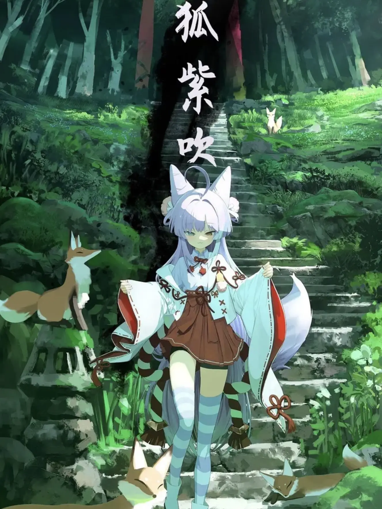 I_love_hanako_nana의 버려진 신사에 작은 여우신