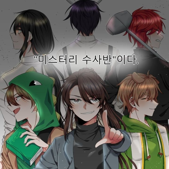 할로윈데이미수반 대표 이미지