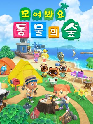 동물이 되어버린 비스트! 대표 이미지