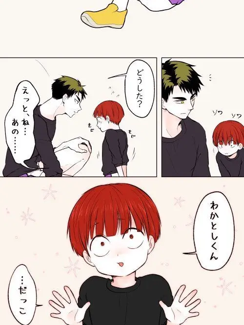 Uhunn52의 ショタ天童くん！