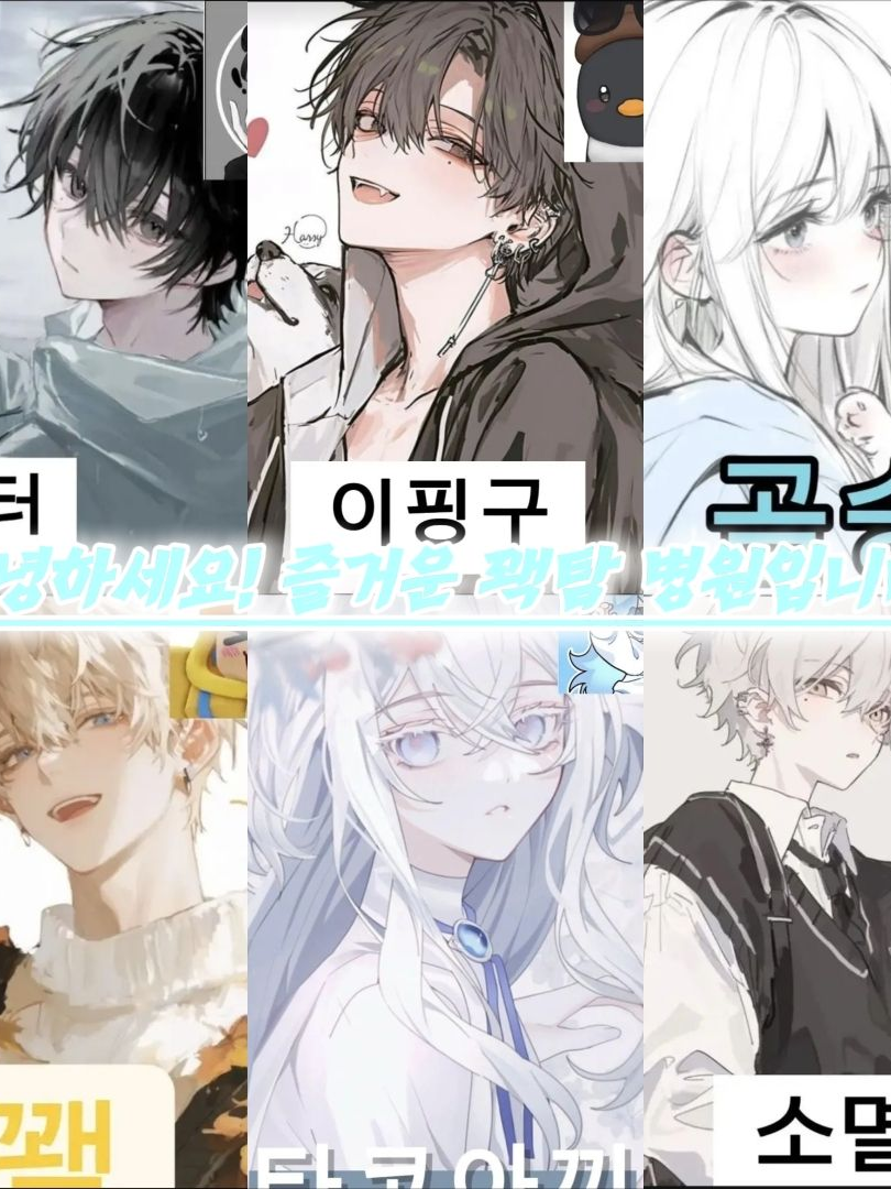 안녕하세요! 즐거운 꽥탐 병원입니다! 대표 이미지