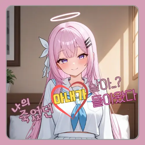 Do_Hyeon의 유하은