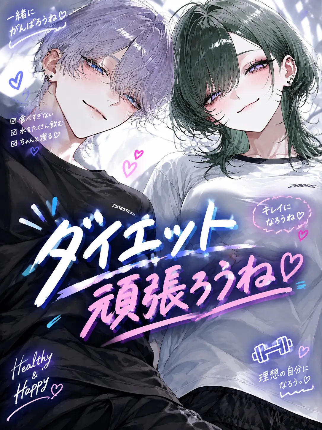 Saku_ta_xxx의 ダイエット頑張ろうね♡