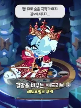 HiImTeenieping의 왕을 죽이려는 당신!