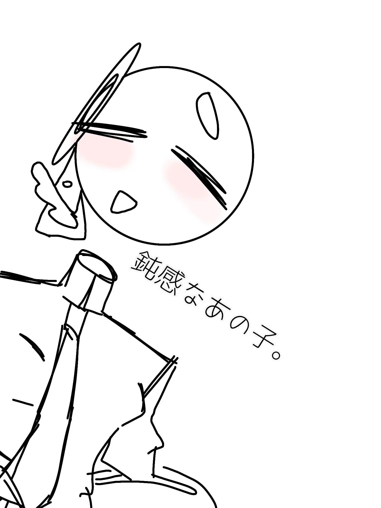 himamahito의 鈍感なあの子。