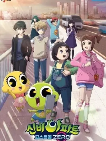 DemureNylon2174의 신비아파트와 같이하는 왕게임!!