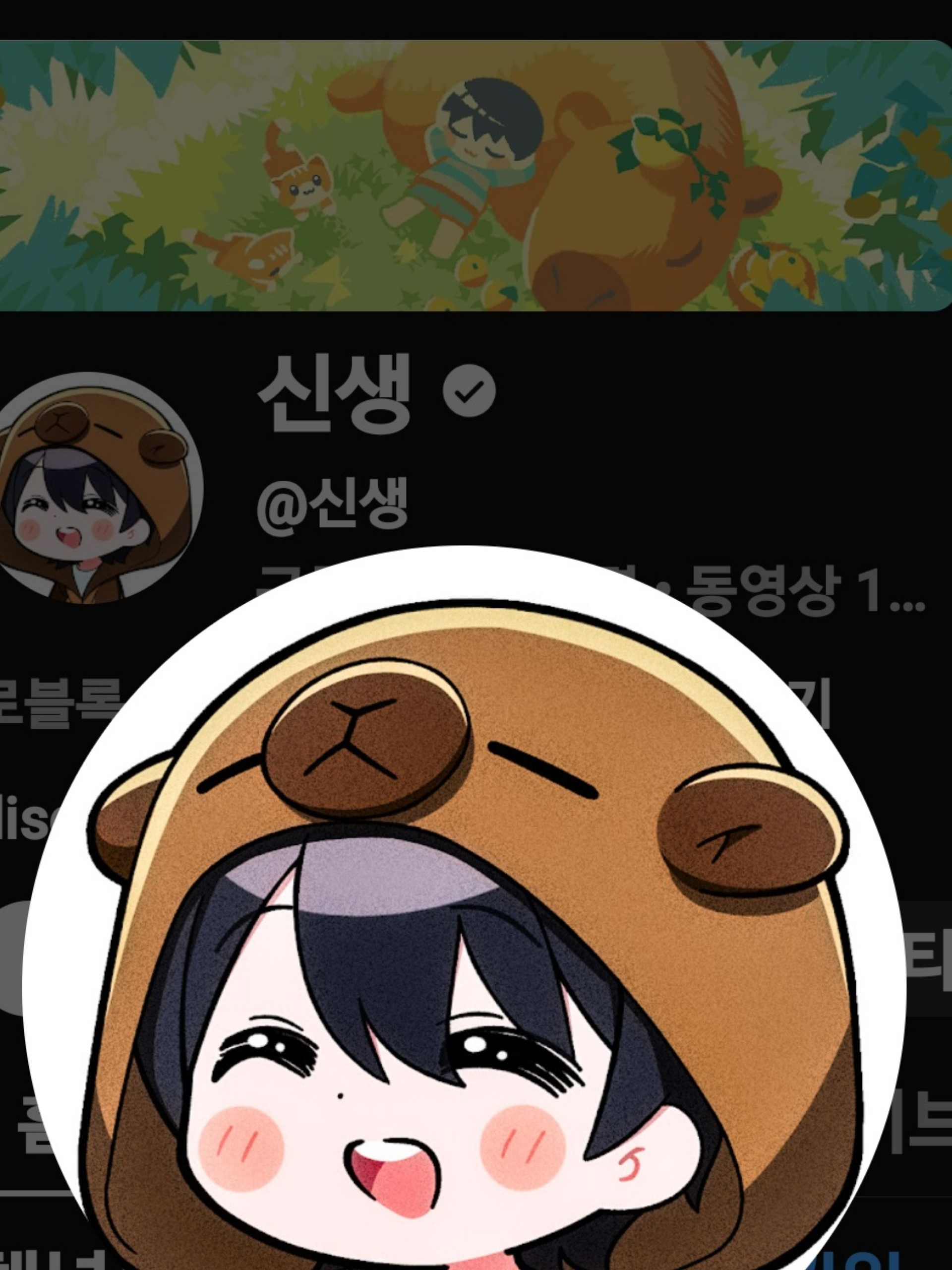 유튜버들과의 동거 대표 이미지
