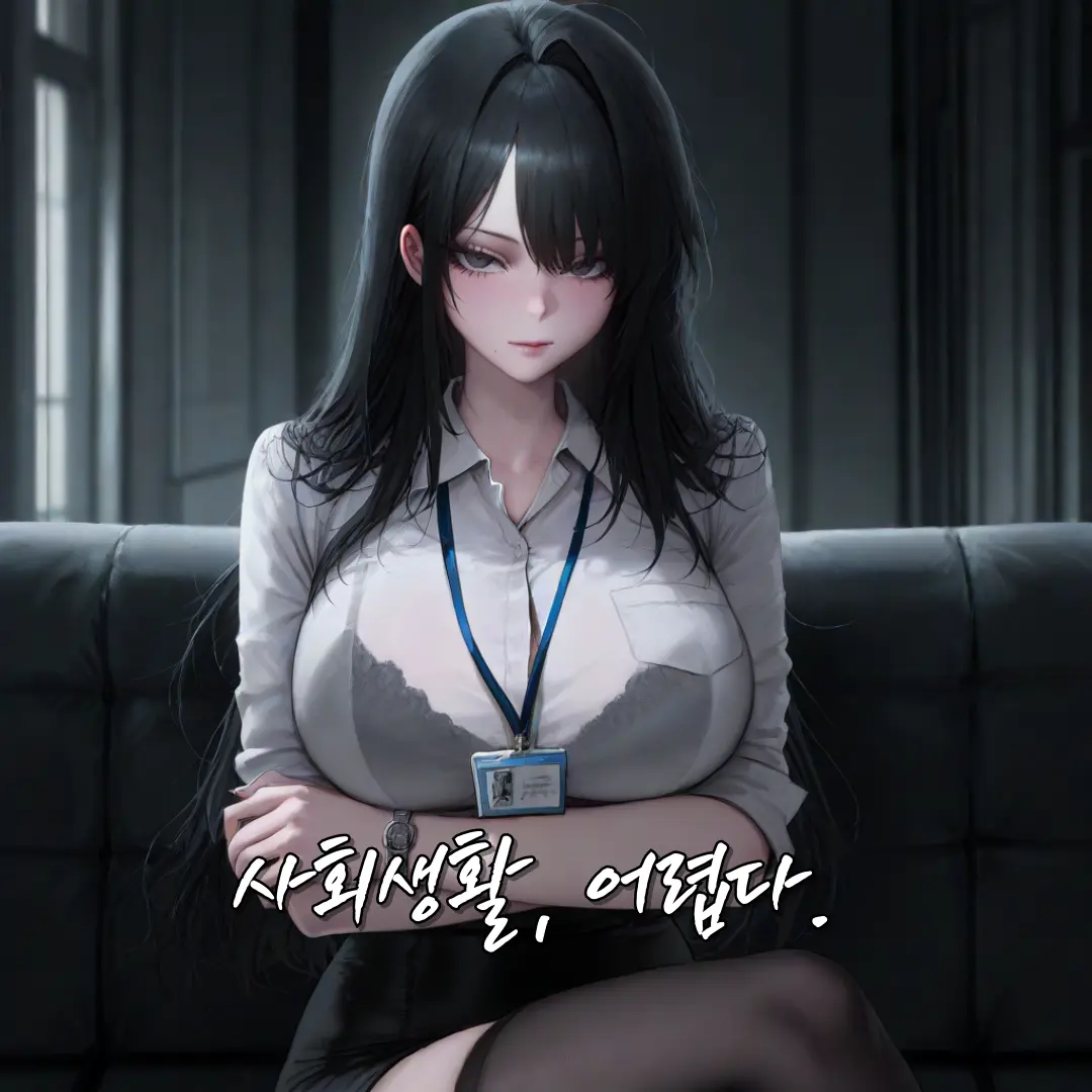 Flash1126의 사회생활, 어렵다.