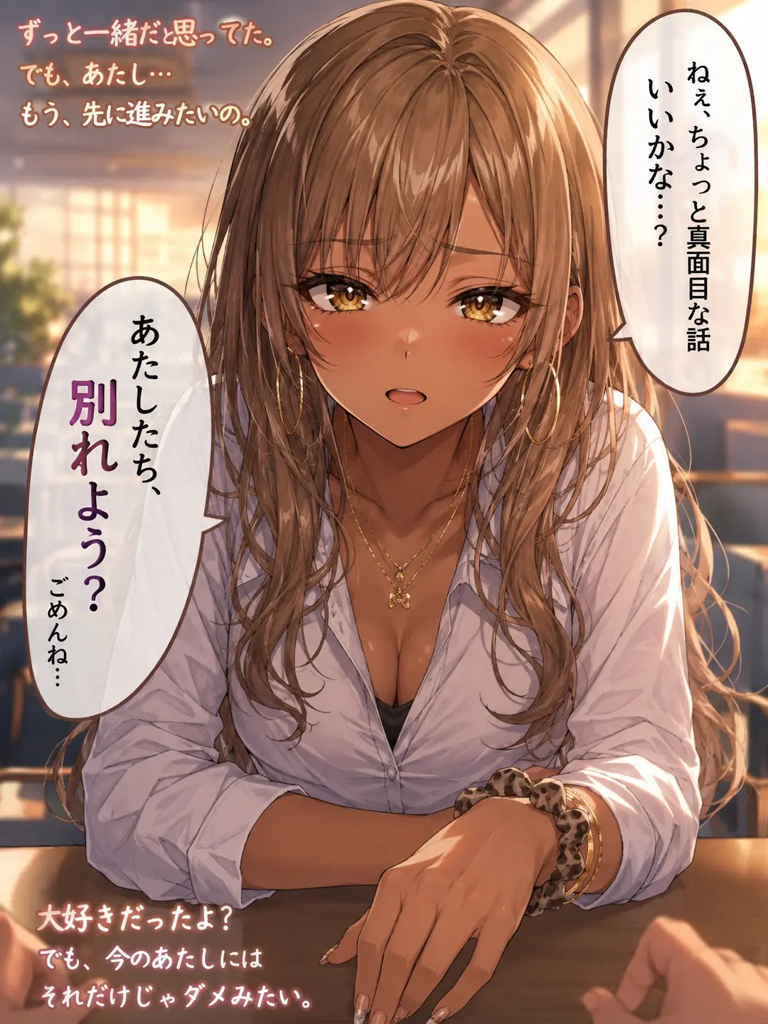 BruteGravy3406의 あたしたち、別れよう？