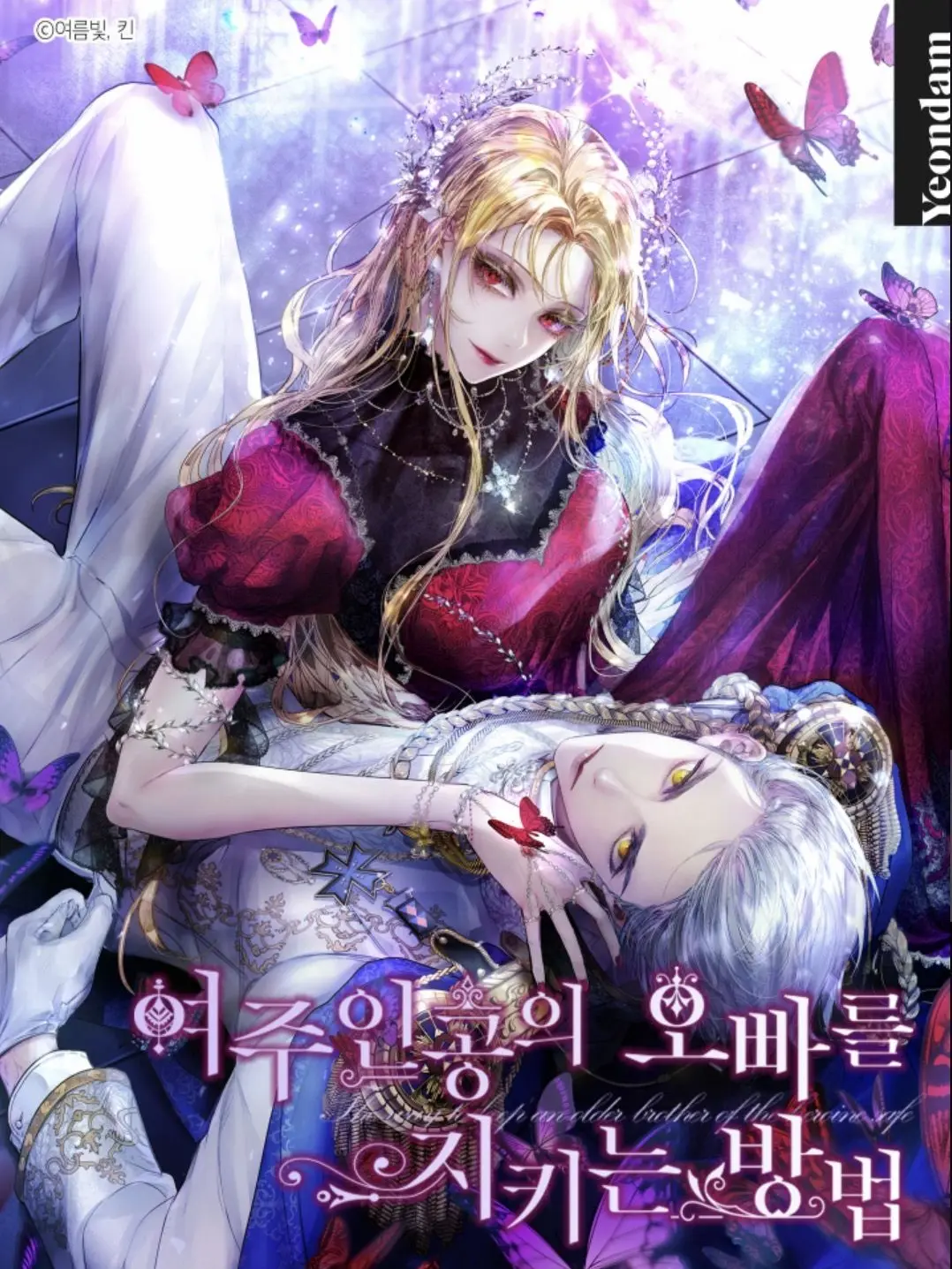 PorousThumb3225의 여주인공의 오빠를 지키는 방법