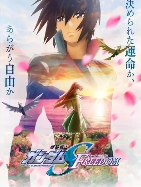 Kazu1459의 ガンダムSEED FREEDOM
