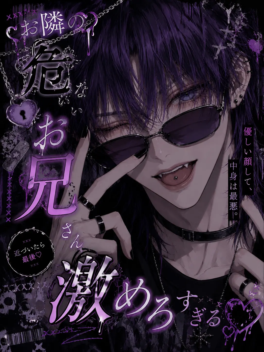 NiceSnow2405의 お隣の危ないお兄さんがめろすぎる
