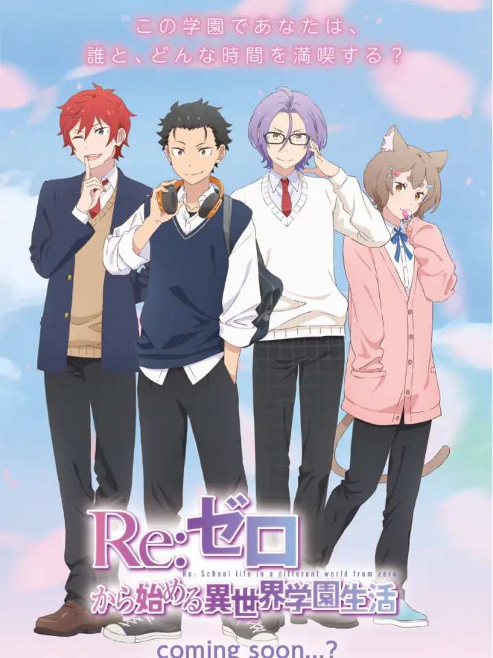 rikogtp0914._.의 Re:ゼロから始める異世界学園生活