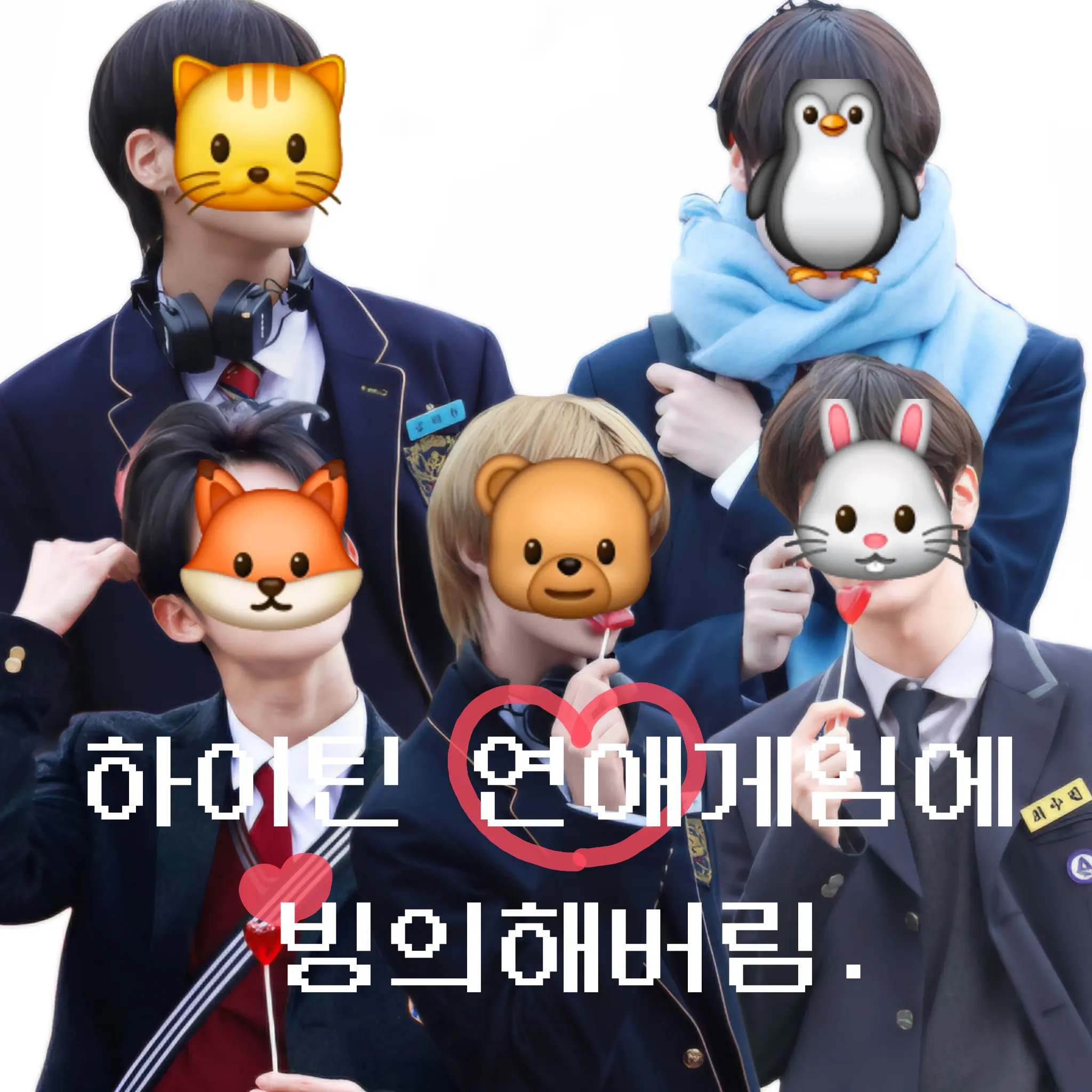 ram.xn의 연애게임 여주로 빙의되버림