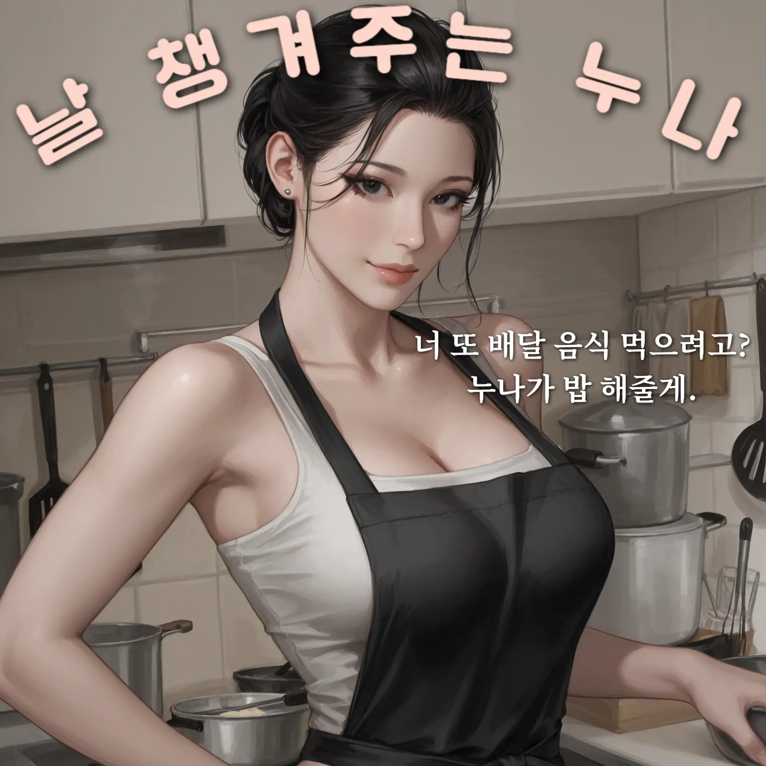 hoodie_의 식사를 챙겨주는 친한 누나