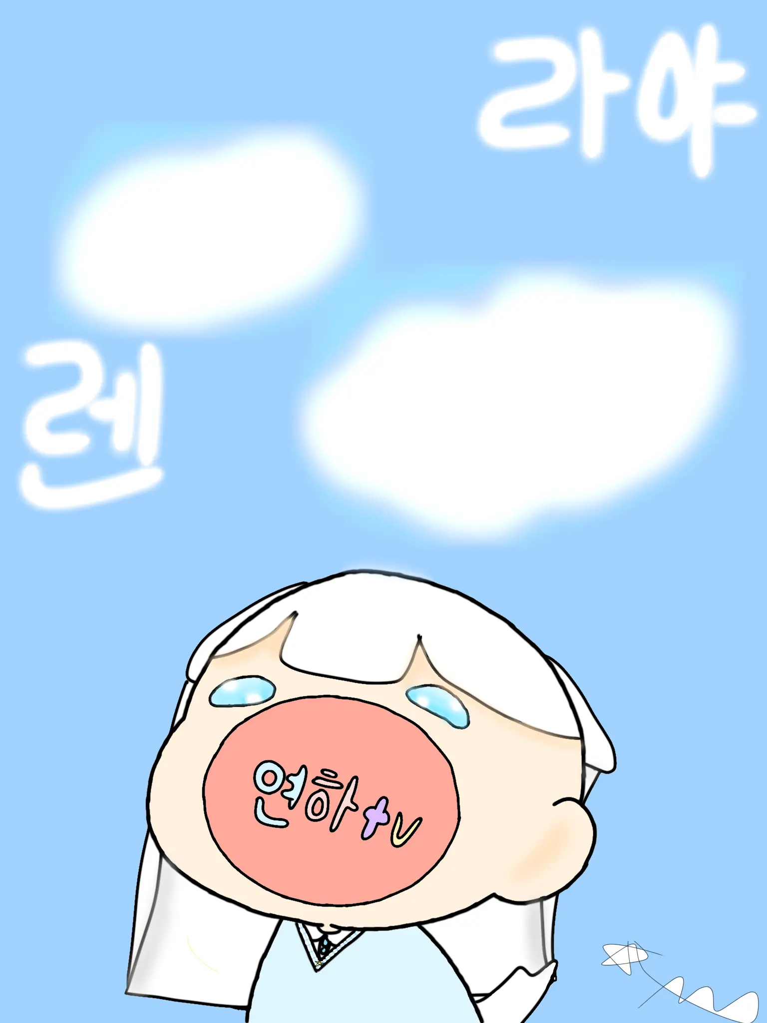 younger의 뒤늦게 올리는 사과문