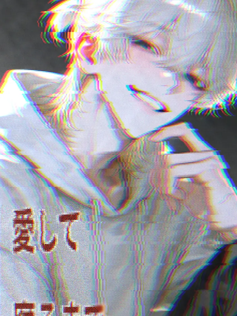 x_kurimaru_x의 愛して、腐るまで。