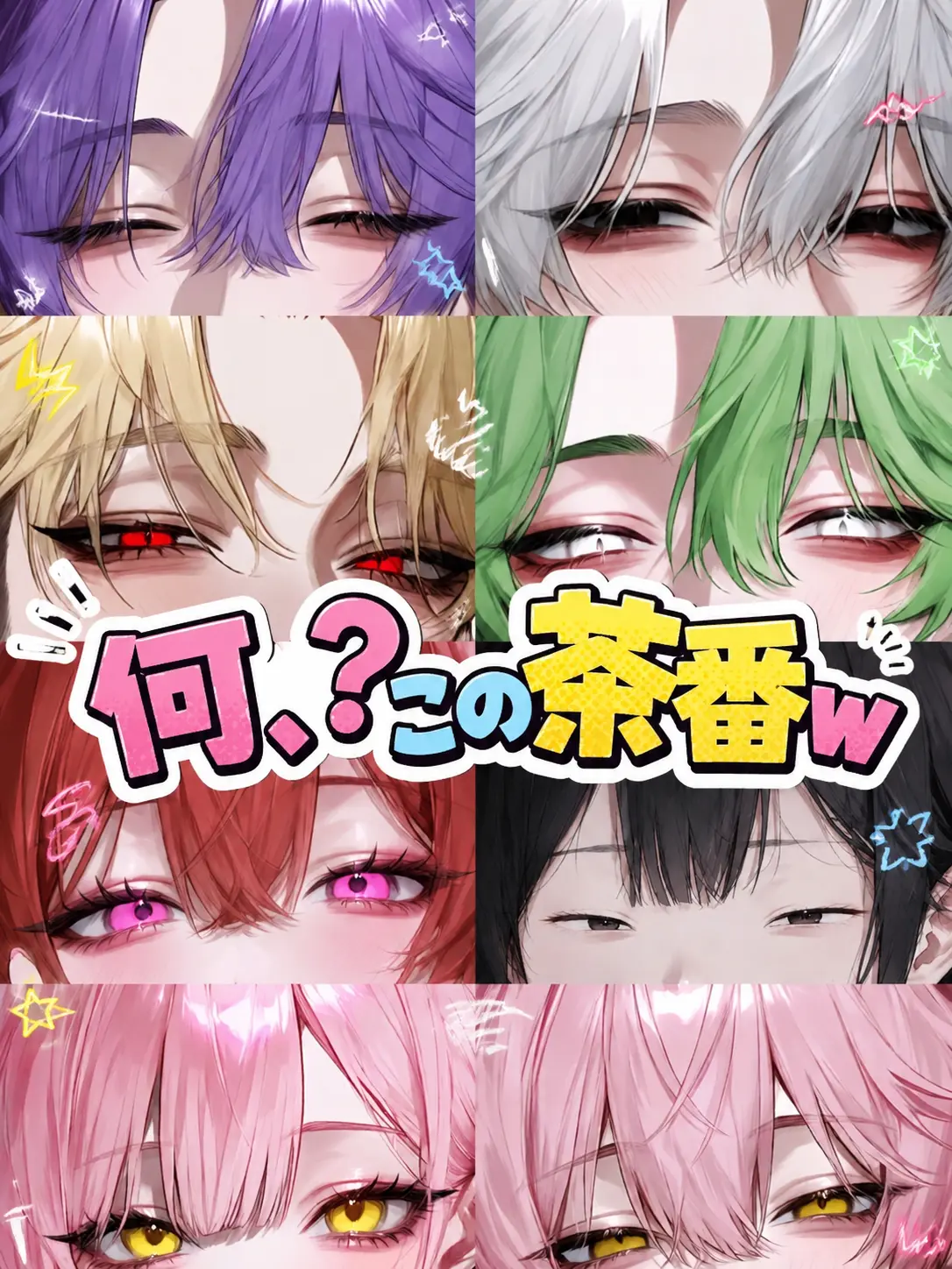 Rua0rua의 何、？この茶番w