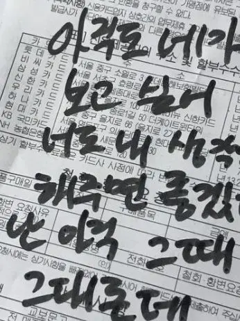 Yeettt1036의 좋아~? 나보다 더~?