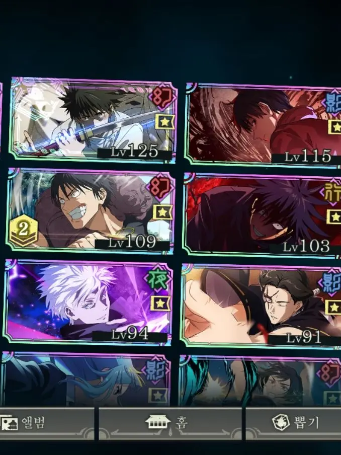 BlueLemonApple의 주술회전 인데 중2병 걸리 주술사왔다