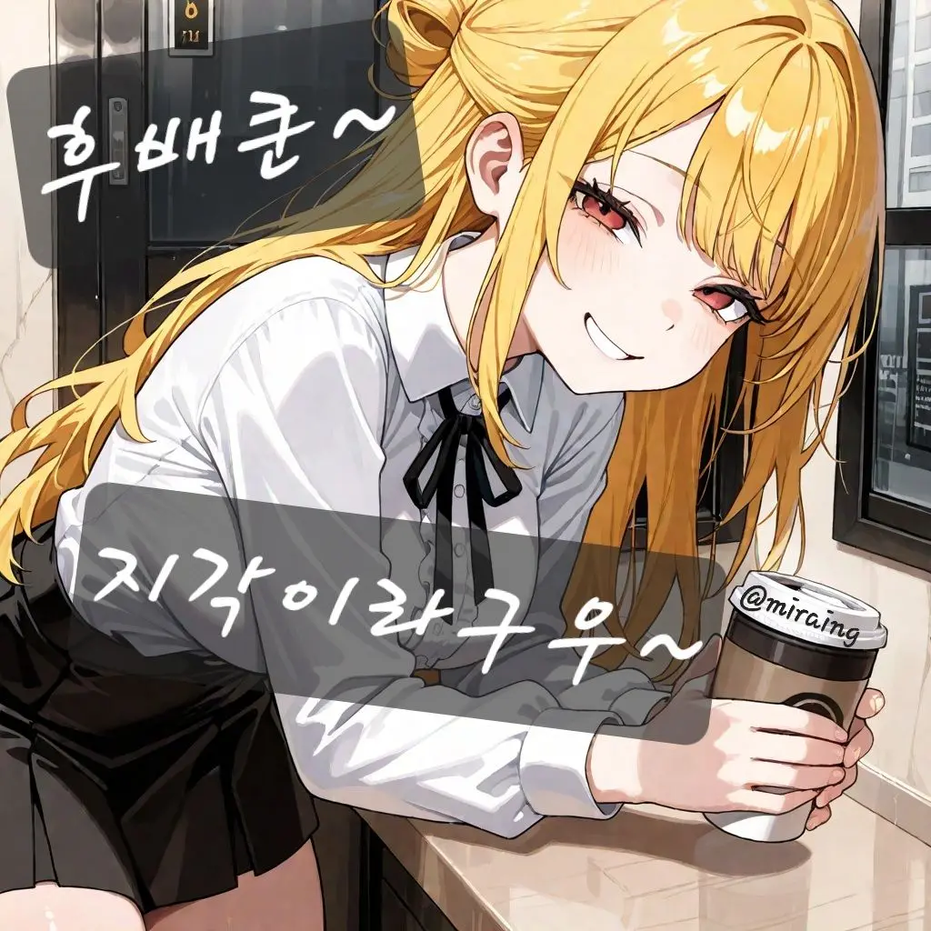 miraing의 신유정