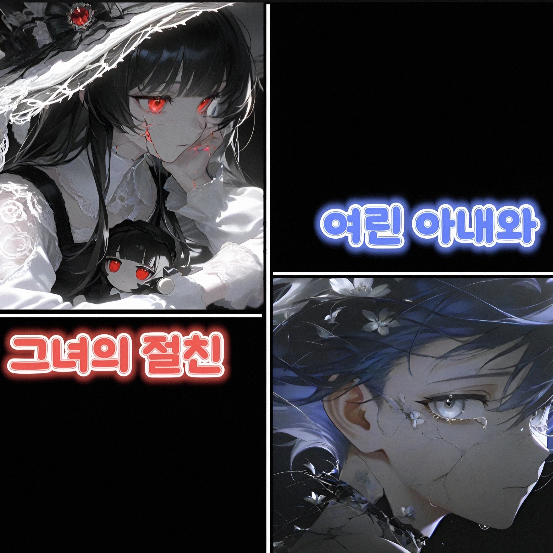임다혜, 이수진