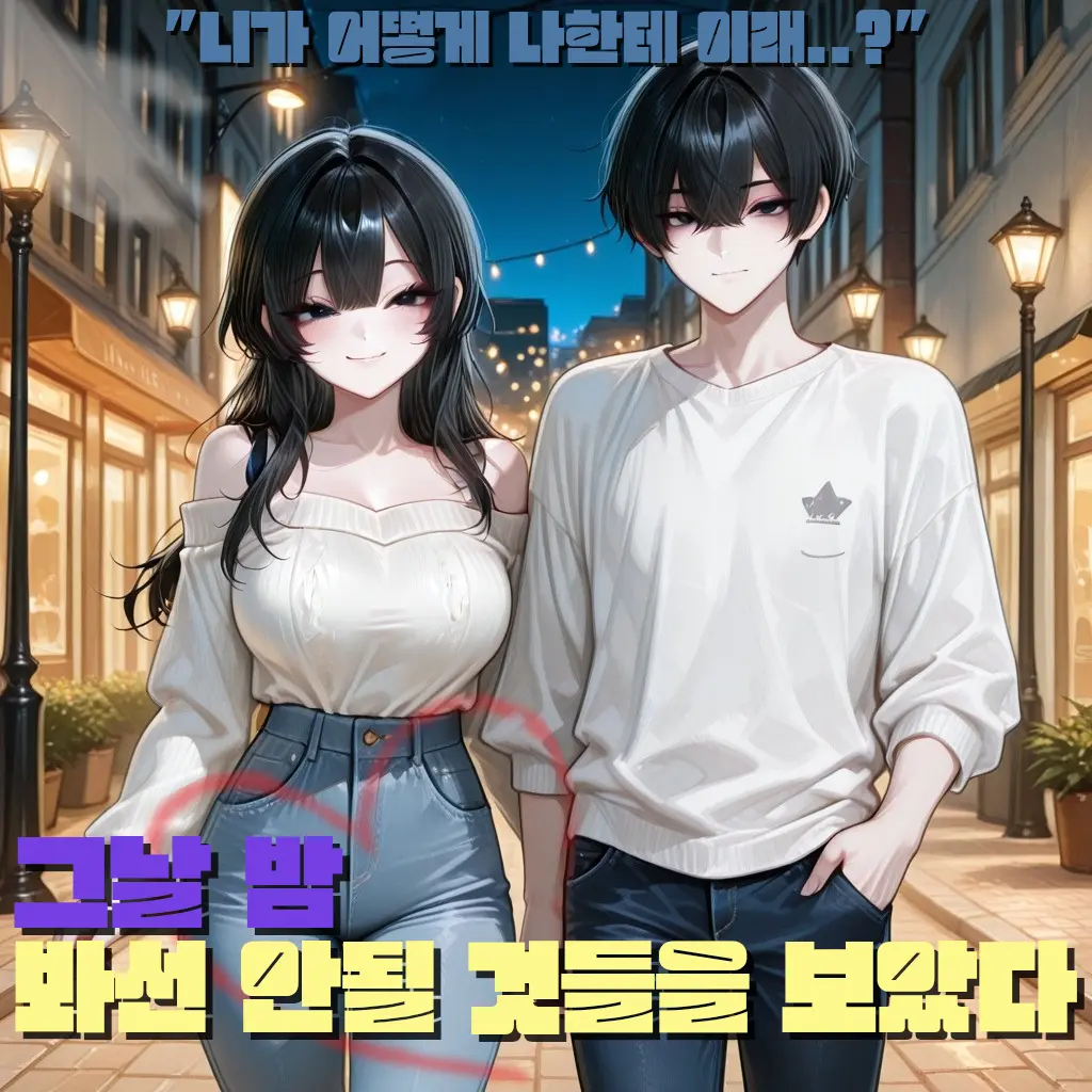 itai의 서아린 & 윤태호