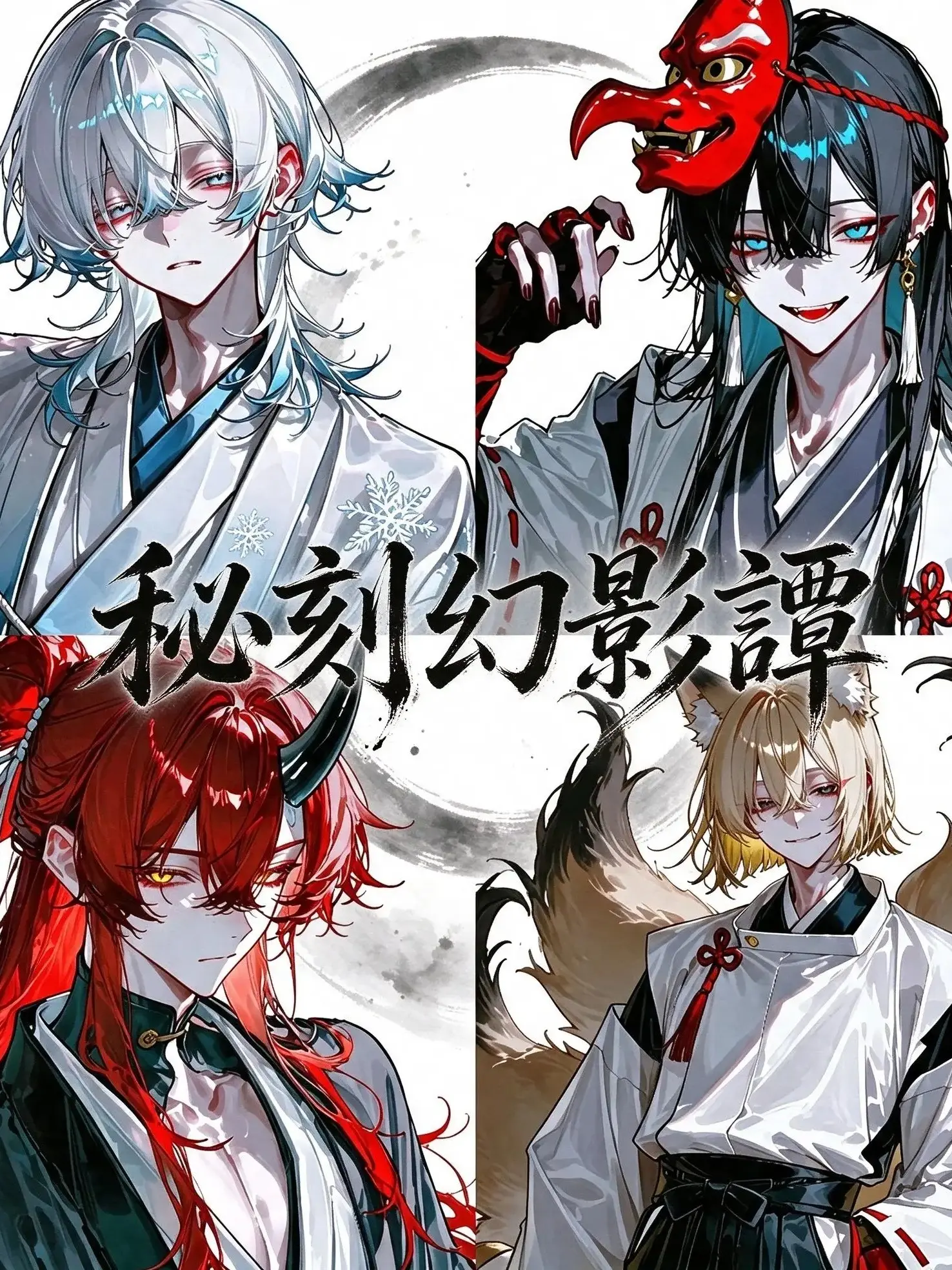 LateFog8842의 秘刻幻影譚