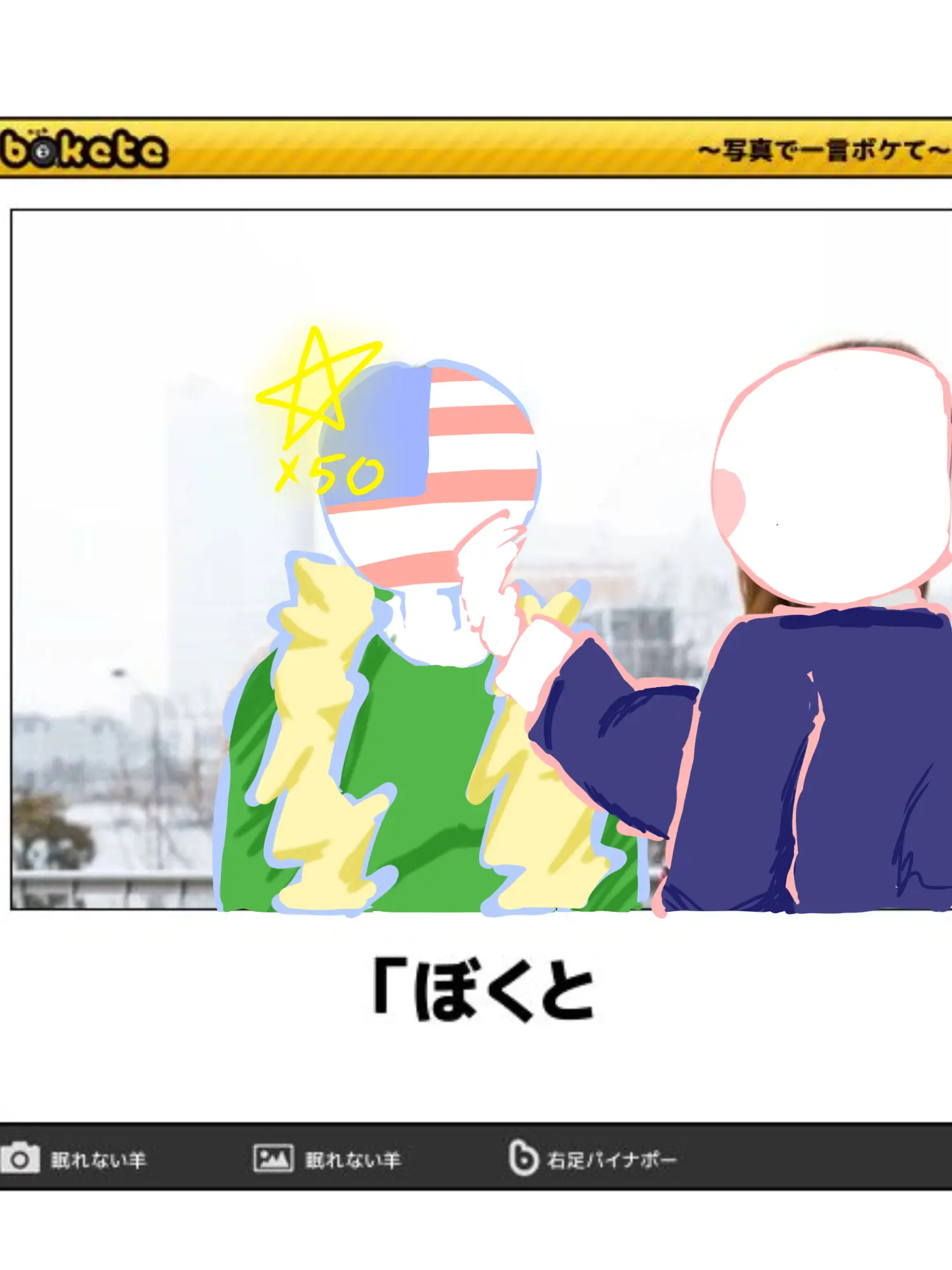 ningendayooooo의 ねぇねぇあの子とどっちにするの？